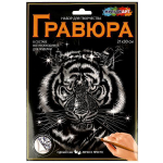 Гравюра серебро 30*21см. "Тигр" SCRATCHART-SLV-TIGERS5 (Мультиарт)
