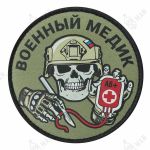 Полевой шеврон "Военный медик" - сублимационная печать на ткани, крепление велкро, 8x8 см, ВоенПро
