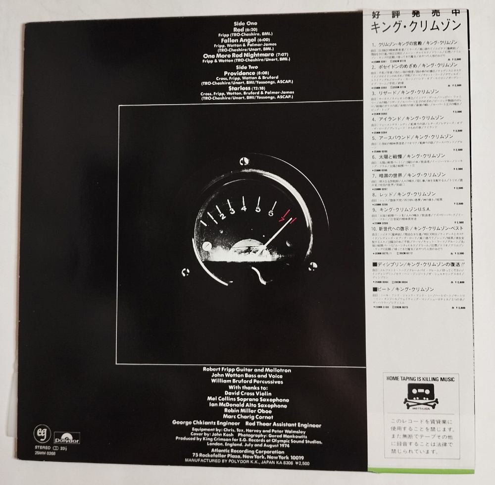 Винтажная виниловая пластинка LP King Crimson Red (Japan 1983) (Obi)