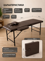 Массажная кушетка, стол складной с регулировкой высоты Massagecomplekt, 180*60, c подлокотниками
