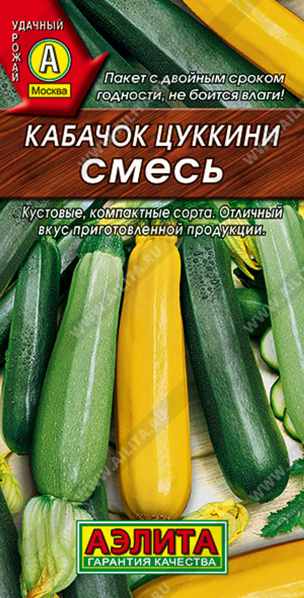 Кабачок Цукини, смесь 2гр Аэлита