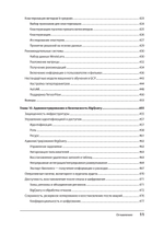 Google BigQuery. Всё о хранилищах данных, аналитике и машинном обучении