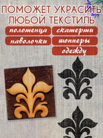 Деревянный штамп 184