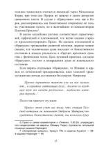 Золотая нить. Вечная мудрость западных мистических традиций