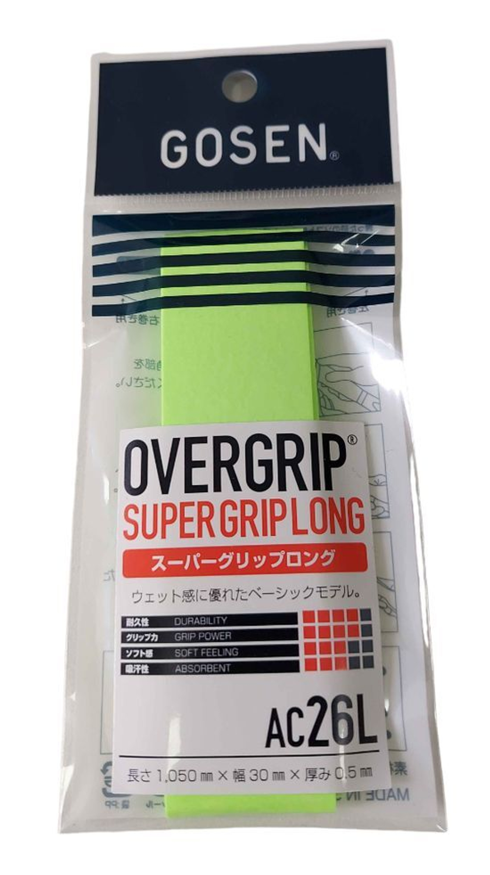 Намотки теннисные Gosen Super Overgrip Long 1P