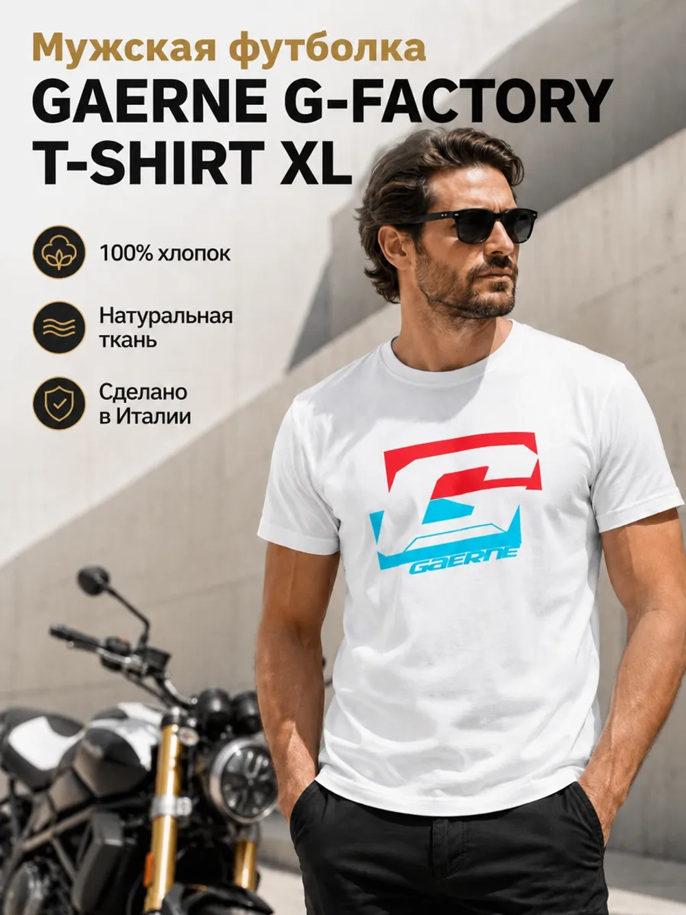 Футболка GAERNE G-FACTORY T-SHIRT XL