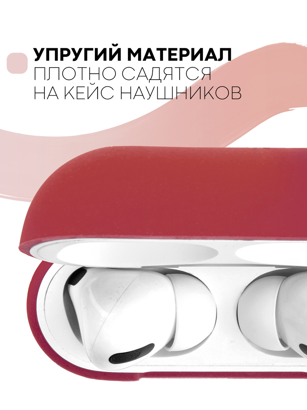 Чехол КАРТОФАН для Apple AirPods Pro (арт. AIRPRO-SLIM-SILICON-RED)