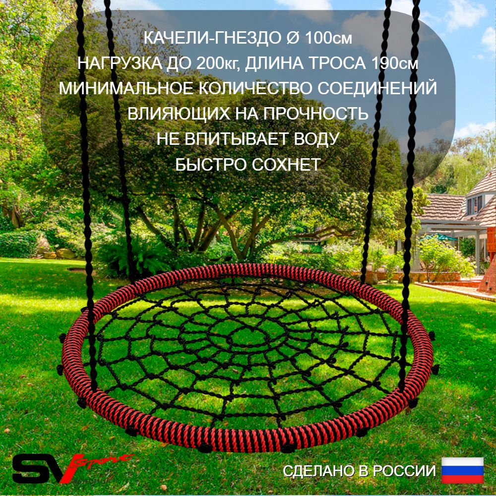 Уличные качели Sv Sport Maxi х 2 УК307.1П3 (4.8м/Гнездо 100см/Со спинкой 2шт/Подвесы на подш 3к)