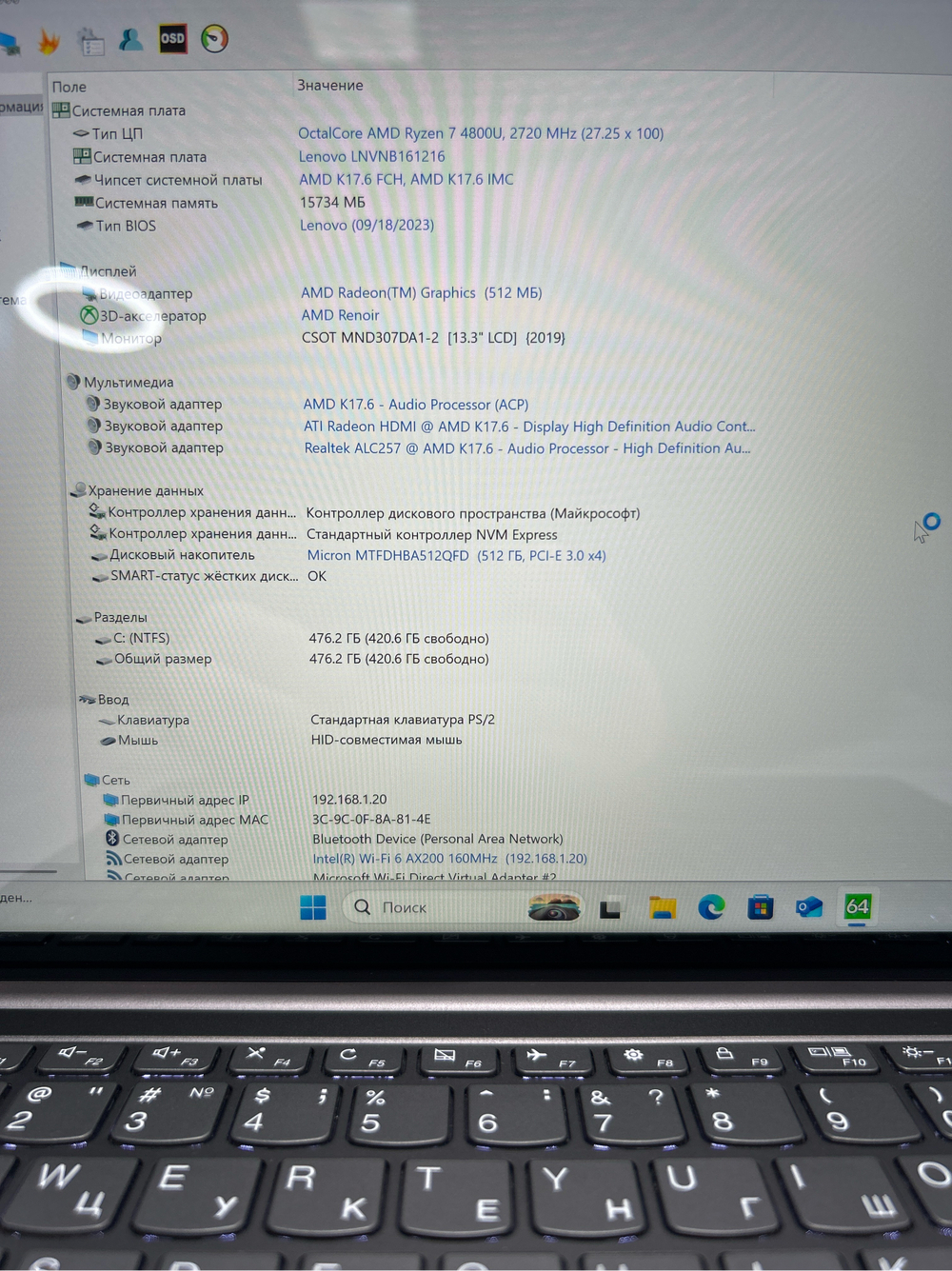 Ноутбук Lenovo IdeaPad S540-13ARE (82DL003WRU) 13.3"/AMD Ryzen 7 4800U/RAM 16GB/512GB/AMD Radeon Graphics/2560*1600/IPS/Windows 10/Подсветка кл-ры: LED/Серый. Состояние: A1