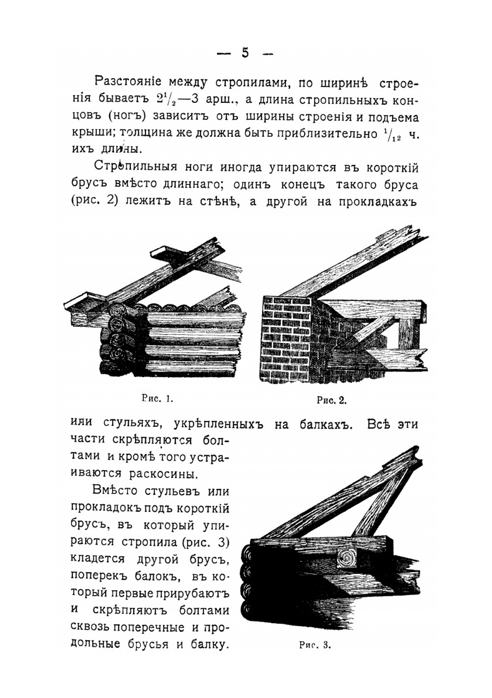 Кровельное дело | П. Александров