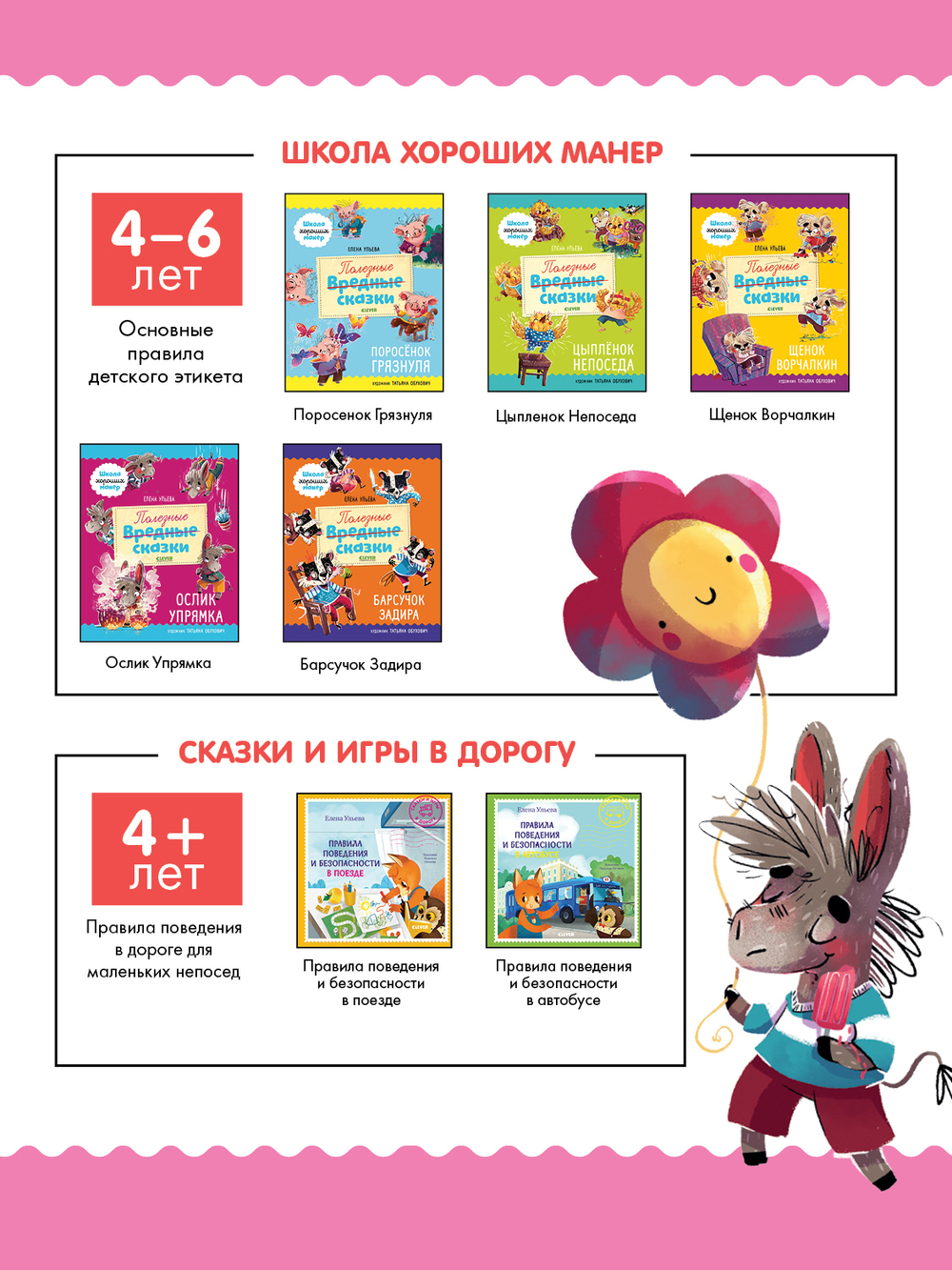 Никого нет дома!