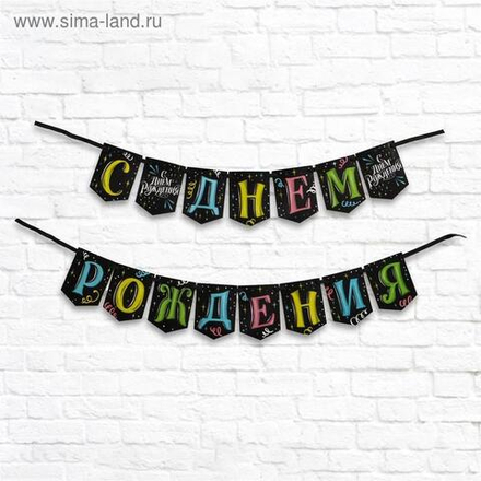 Гирлянда мини на ленте СДР  135 см.