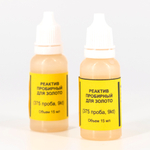 Реактив кислотный на золото 375-й пробы (9 сt), 15 мл