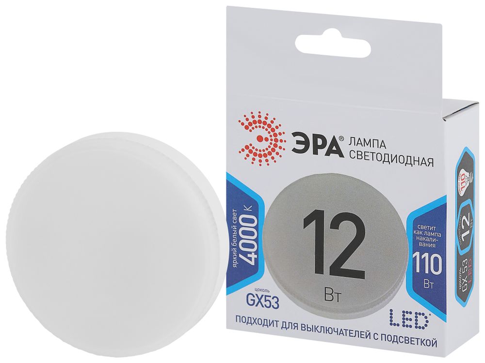 Лампа светодиодная GX53-12W-840-GX STD LED 12Вт таблетка 4000К нейтральный белый свет ЭРА Б0020597