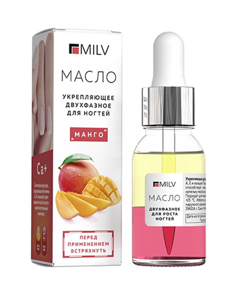 MILV Сухое масло укрепляющее двухфазное для ногтей Манго, 15 мл