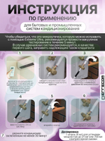 Герметик Extreme ULTRA 6 мл с адаптерами для систем сервисного и автомобильного кондиционирования