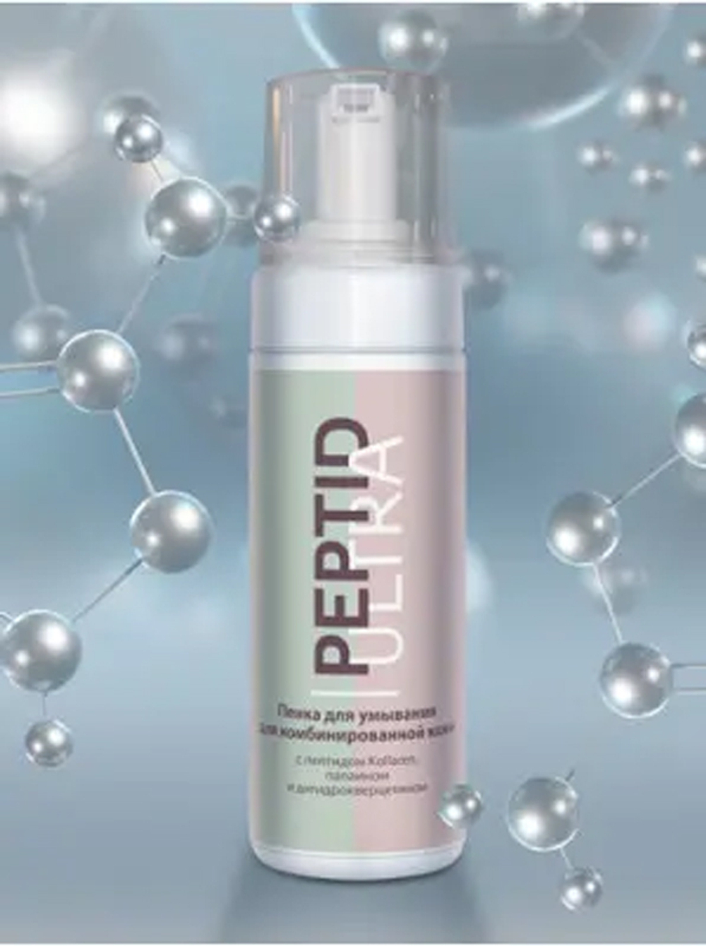 Пенка для умывания для комбинированной кожи Peptid Ultra, 180 мл