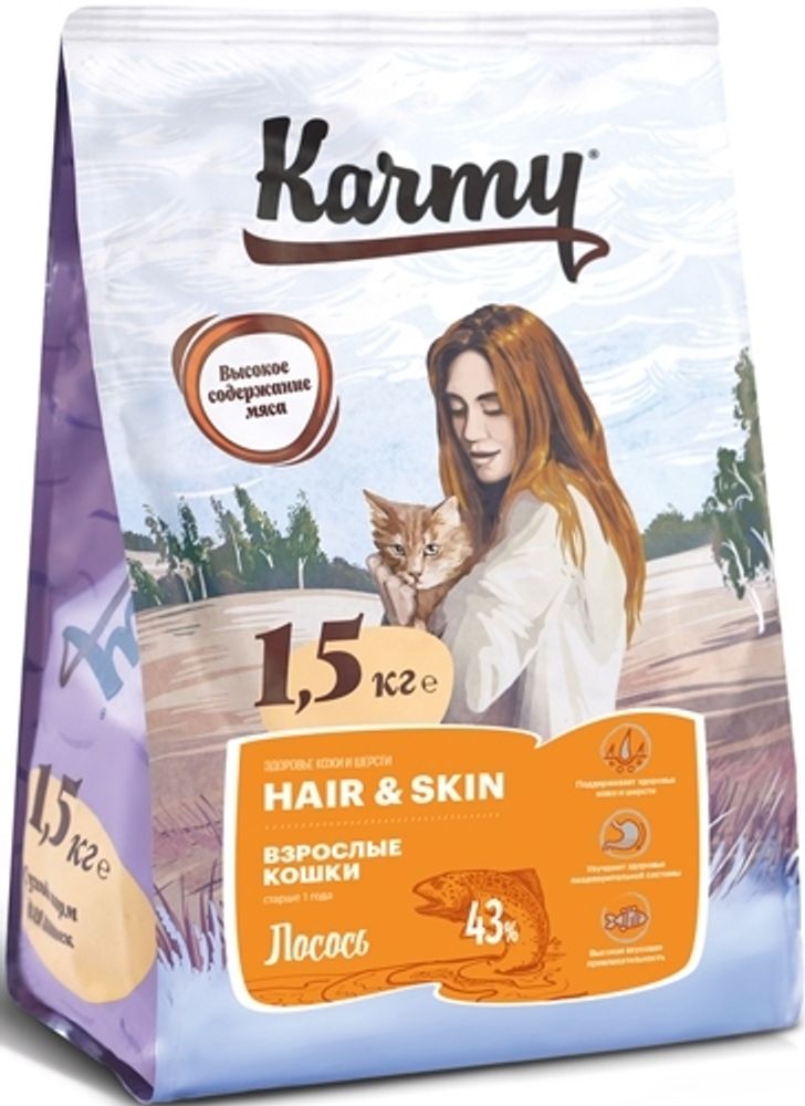 Сухой корм Karmy Hair&amp;Skin для кошек для здоровья кожи и шерсти Лосось 1,5 кг