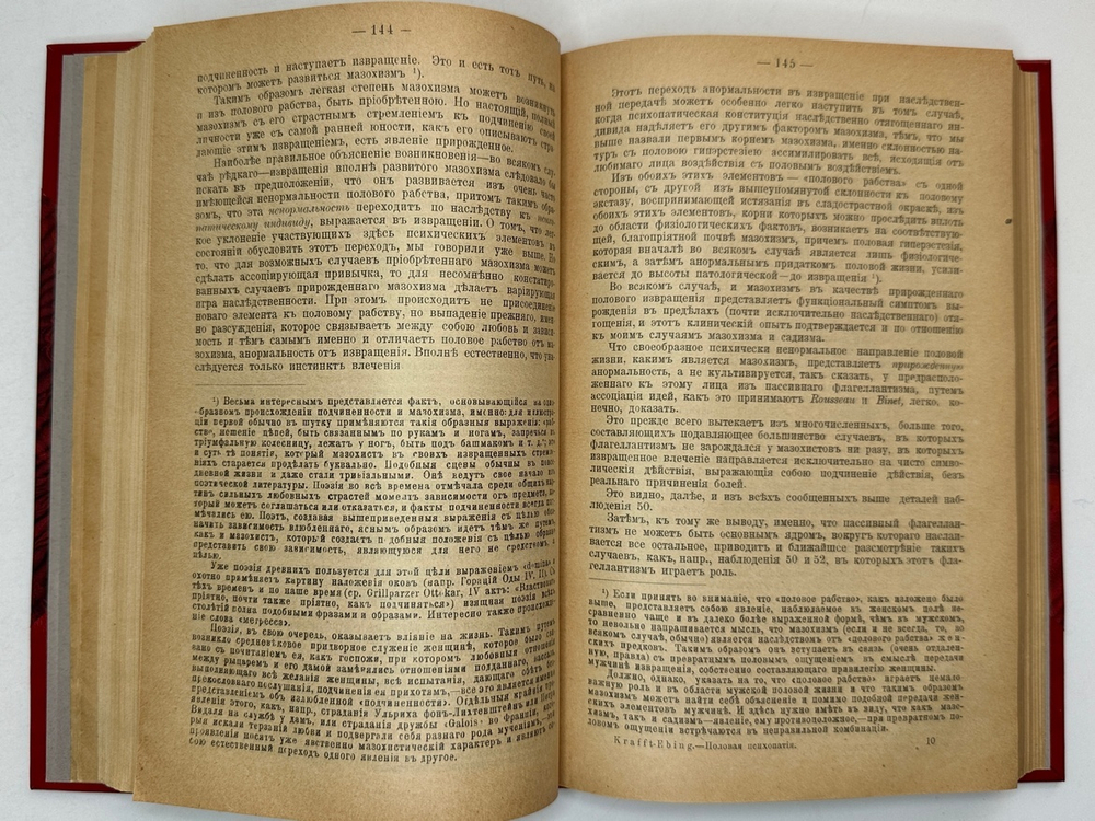 Рихард фон Крафт-Эбинг. Половая психопатия, — СПБ, «Практическая Медицина» (В. Э. Эттингер), 1909.