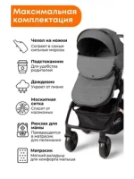 Коляска детская BubaGo арт.BG 136-G-2 MODEL Zoom color/цвет Dark Gray/Темно Серый