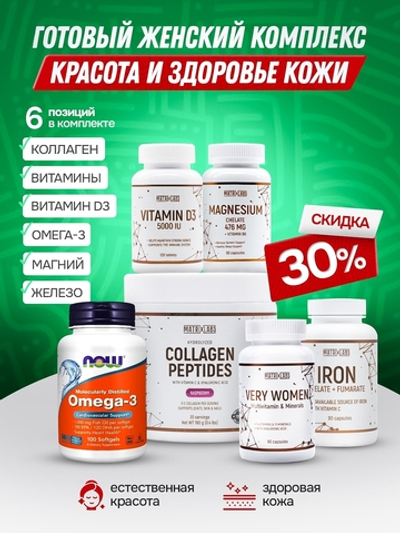 Курс "Женская красота и здоровье кожи"