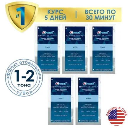 Отбеливающие полоски Crest 3D White Classic Vivid 5шт