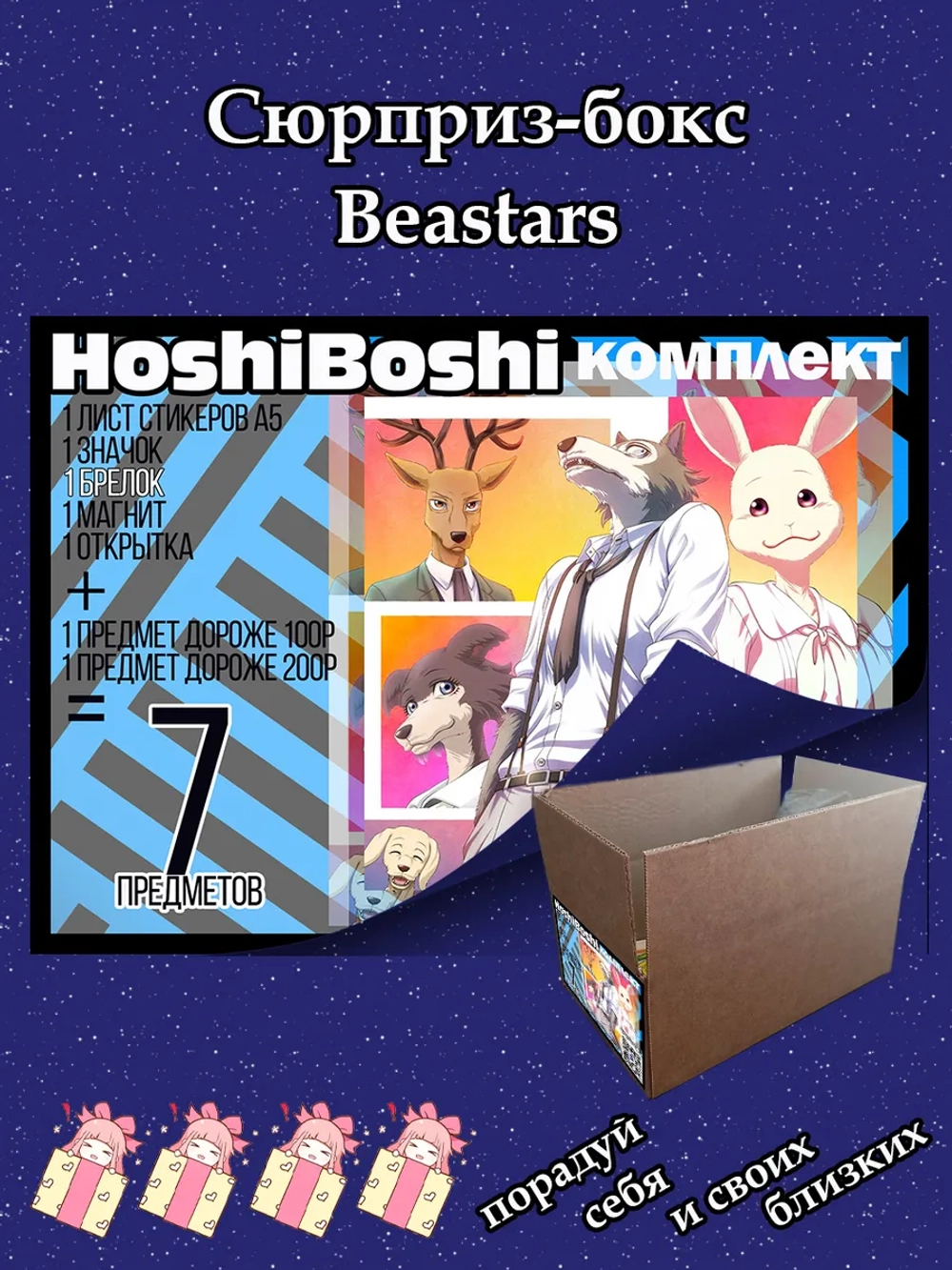 Тематический комплект