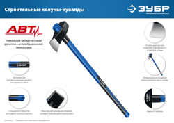 ЗУБР Фибергласс, 3600/4400 г, 900 мм, строительный колун-кувалда, Профессионал (20623-36)