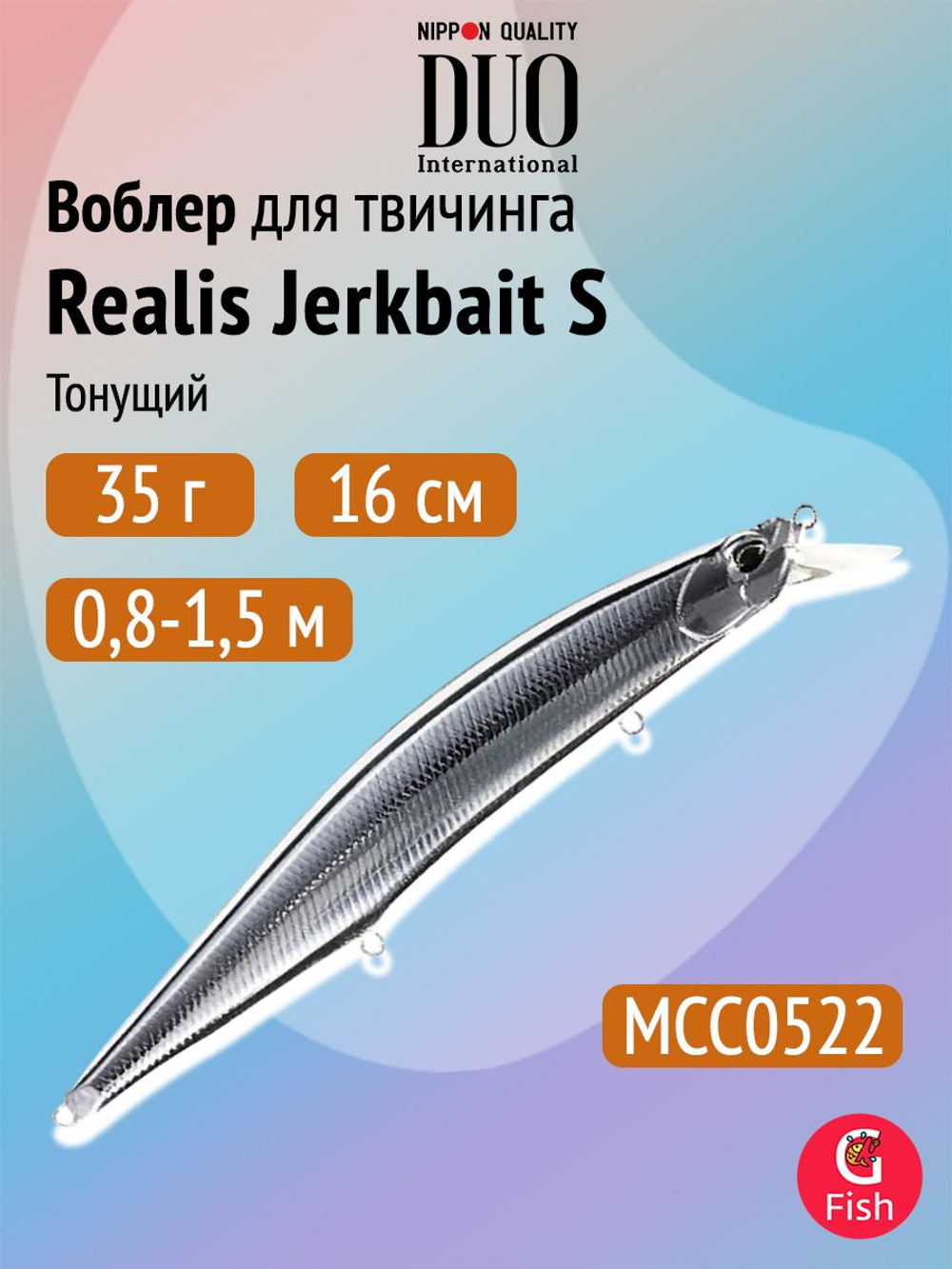 Воблер DUO Realis Jerkbait 160 S SW, AQA0283 Tiranga OB, 160 мм, 35 г, тонущий, минноу