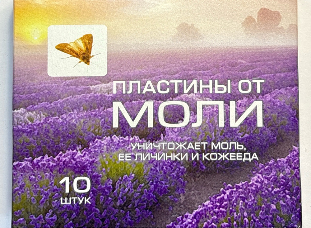 Антимоль Форс пластины