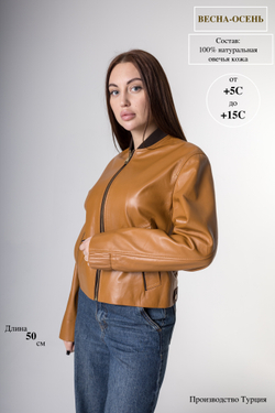 Бомбер из натуральной кожи