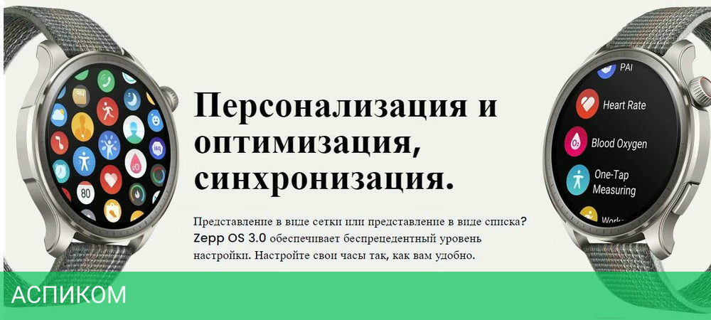 Умные часы Amazfit Balance серый (A2287)