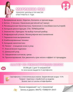 РАСПИСАНИЕ НА ОКТЯБРЬ 2025