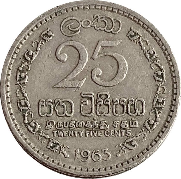 25 центов 1963 Цейлон