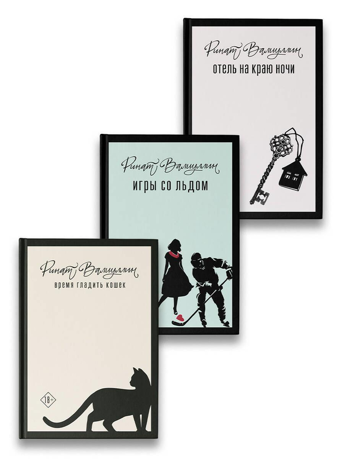 Пришла любовь [комплект из 3 книг]