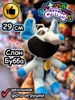 Мягкая игрушка Улыбающиеся Твари зверята монстры Слон