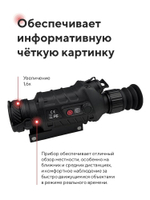 Тепловизионный прицел Guide TS425 384x288 25мм x1.6/x3.2/x6.4 IP67 700м