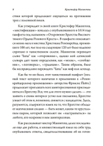 Разоблачение Розового Креста. История, мифология и ритуалы оккультного ордена розенкрейцеров (PDF)