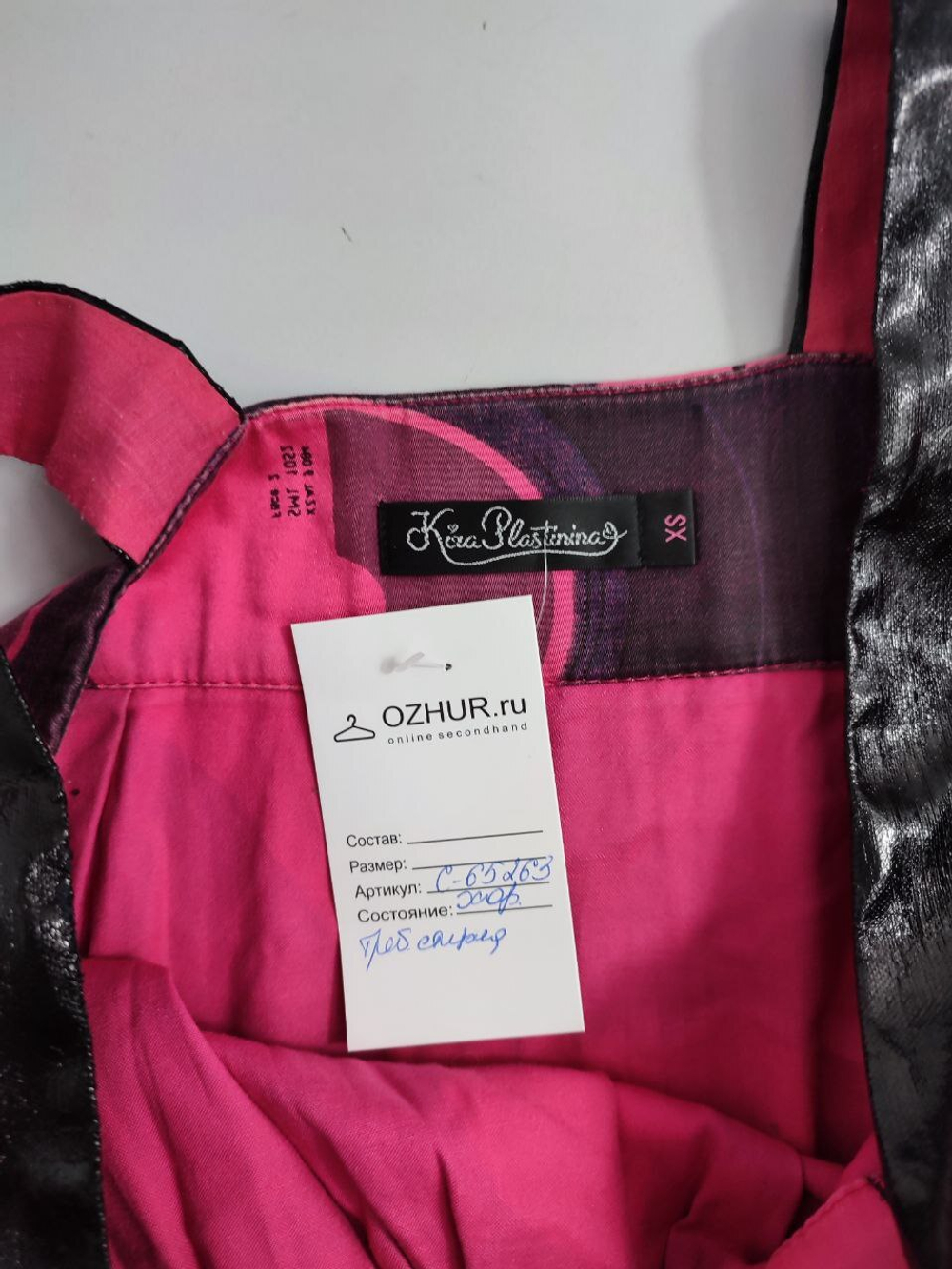 Сарафан Kira Plastinina с принтом 42 размер