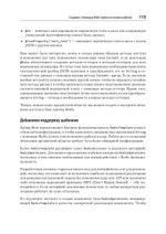 Spring Boot по-быстрому