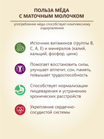 Мёд с маточным молочком натуральный Берестов 500 г стеклянная банка, мед в подарок на новый год