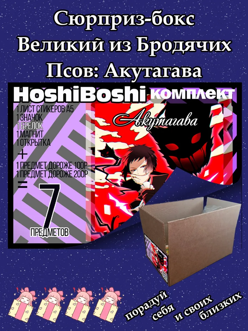 Тематический комплект