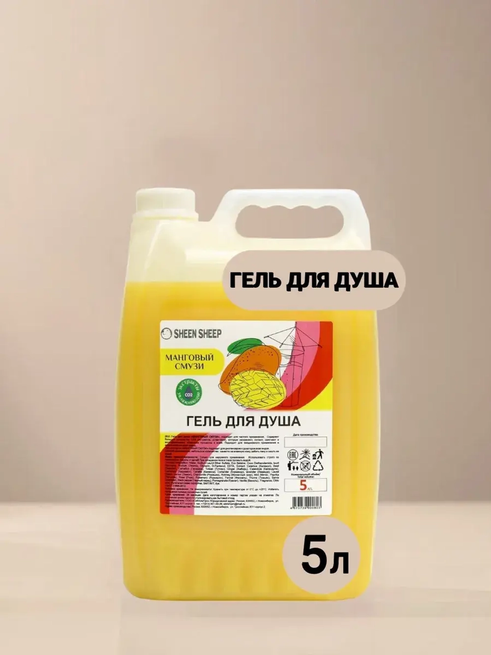 Гель для душа увлажняющий 5 литров