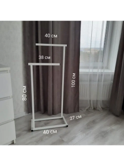 Вешалка напольная