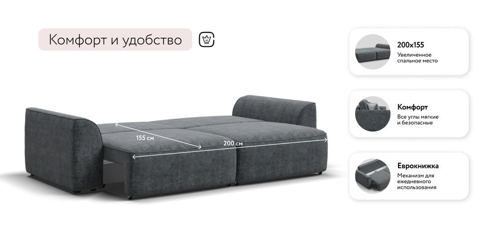 Диван Кинг Шенилл Смарт серый