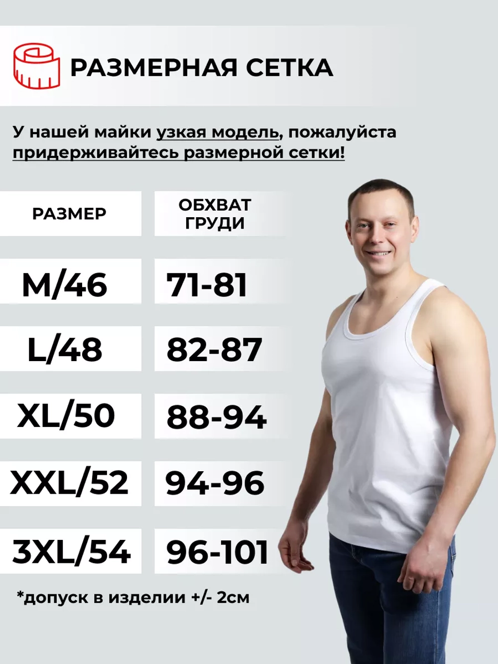 майка бельевая комплект из 2 штук борцовка базовая