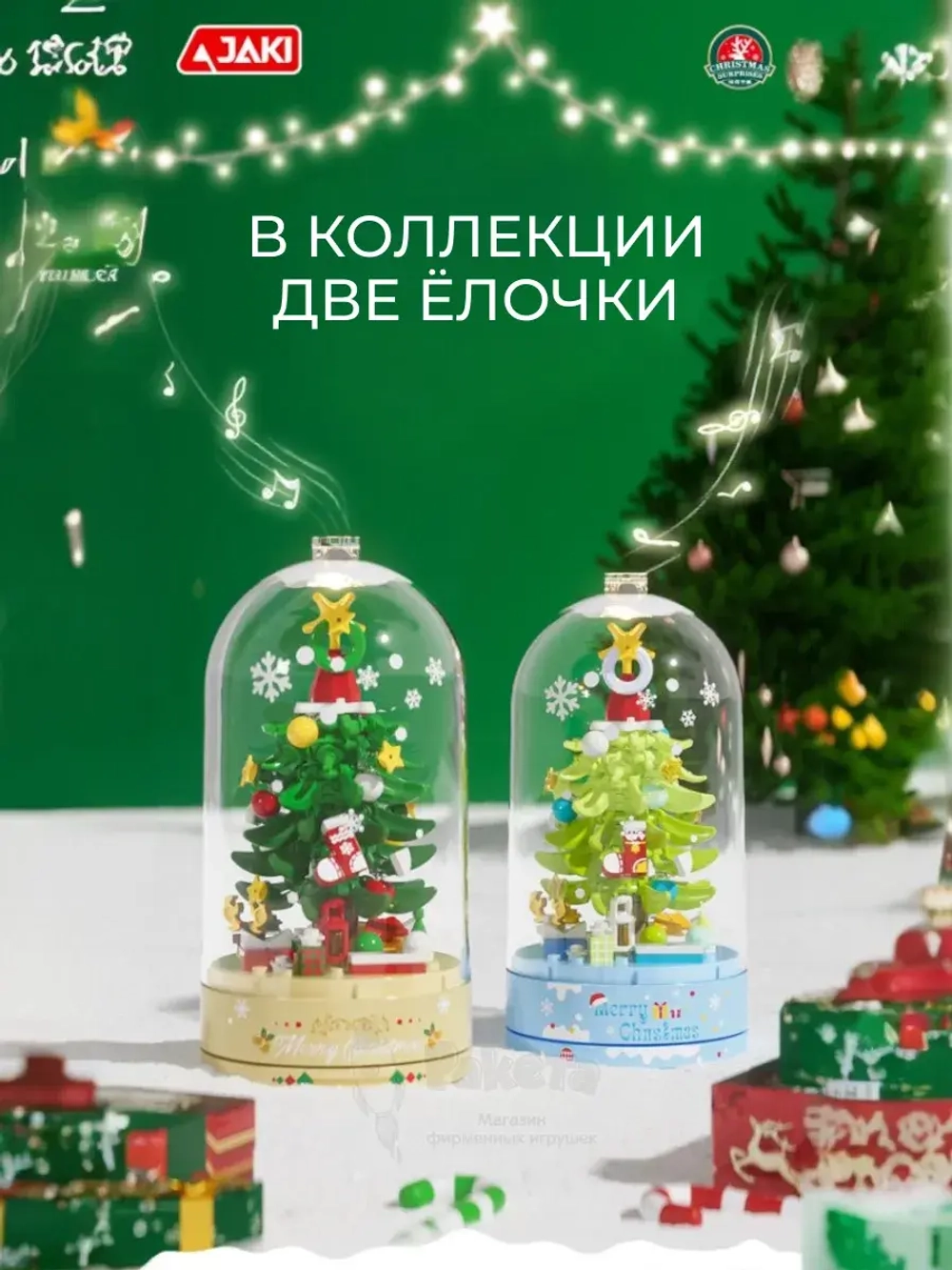 Конструктор 3Д Музыкальная шкатулка новогодняя ёлка
