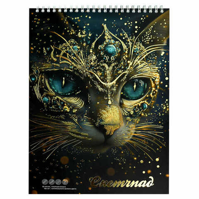 Альбом для рисования (Скетчпад) А4 60 л, блок - белый офсет 100 г/м2, АСТРАЛЬНЫЙ КОТ