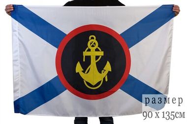 Флаг «Российская Морская пехота» 90x135 см