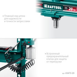 KRAFTOOL PMD-20, 20 т, гидравлический пресс с гидронасосом и пневмоприводом (43473-20)